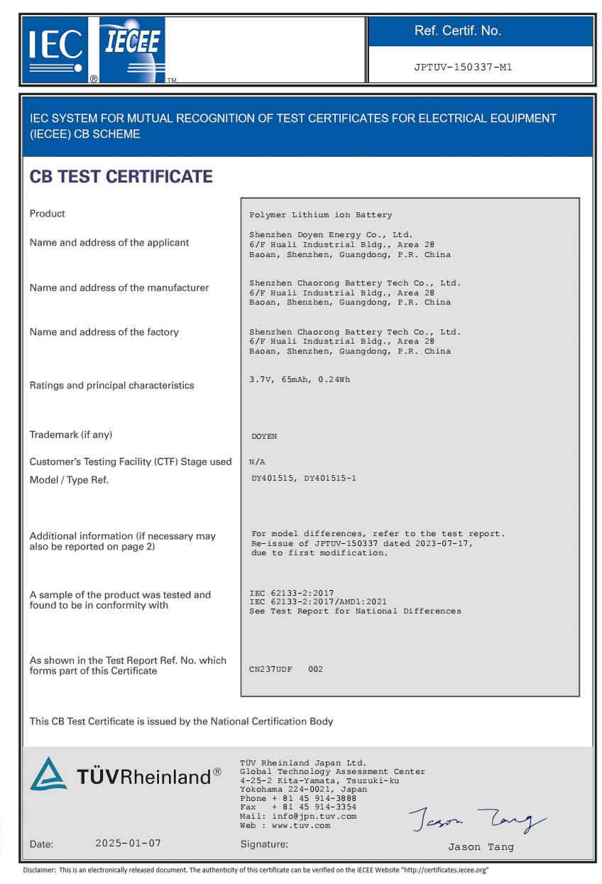 Certificate of TUV IEC