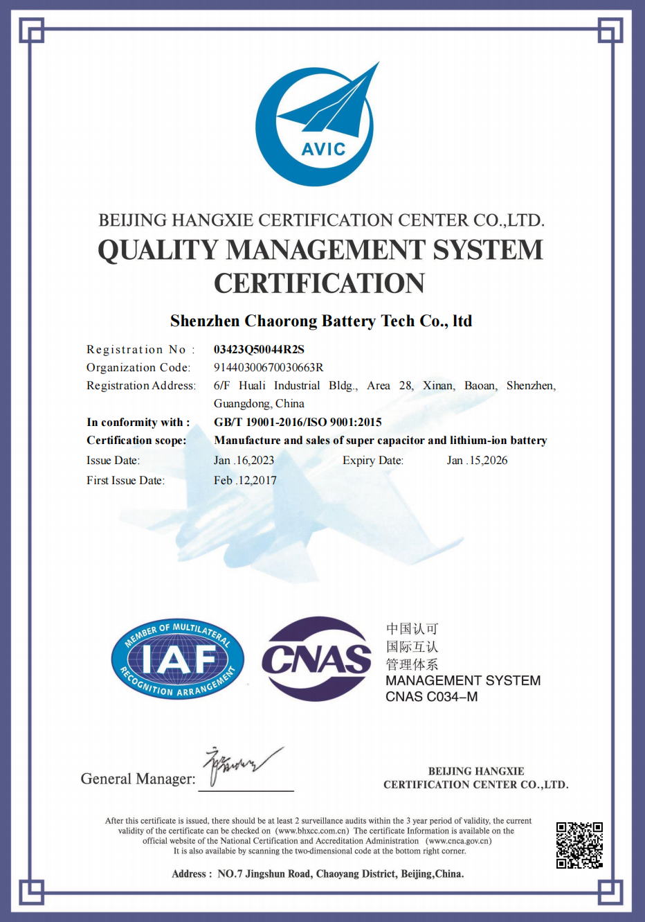 Certificate of ISO 